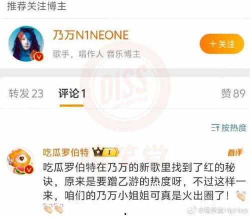 娱乐吃瓜酱外国网友评论,娱乐吃瓜酱背后的故事与真相