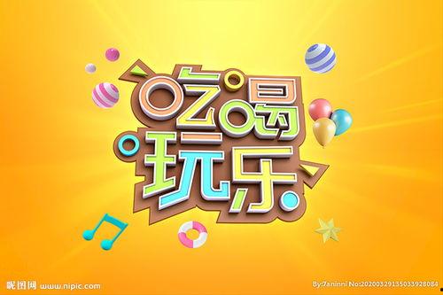 娱乐吃瓜壁纸高清图库