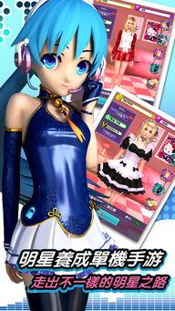 明星之恋游戏,演绎璀璨星途的浪漫传奇