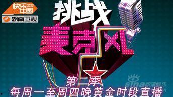 娱乐频道节目